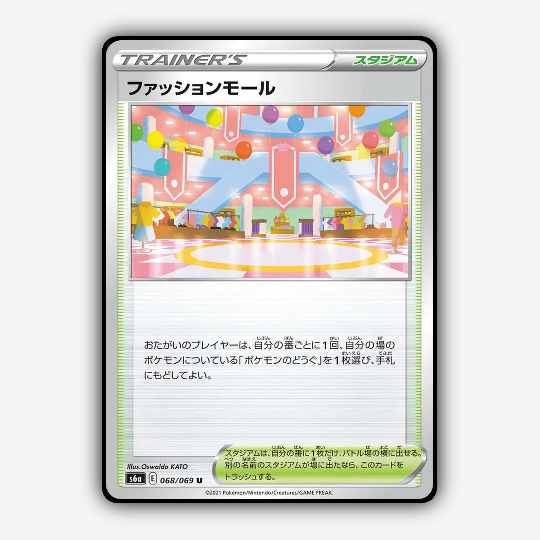 Fashion Mall 068/069 - Eevee Heroes Set - Card Rug (JP)