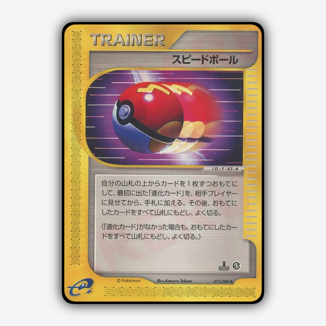 Fast Ball 075/088 - Mysterious Mountains Set - Card Rug (JP)