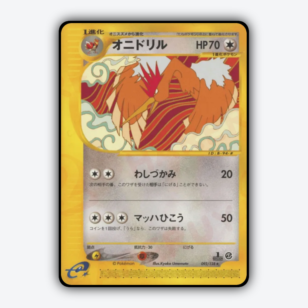 Fearow 092/128 - Base Expansion Pack Set - Card Rug (JP)