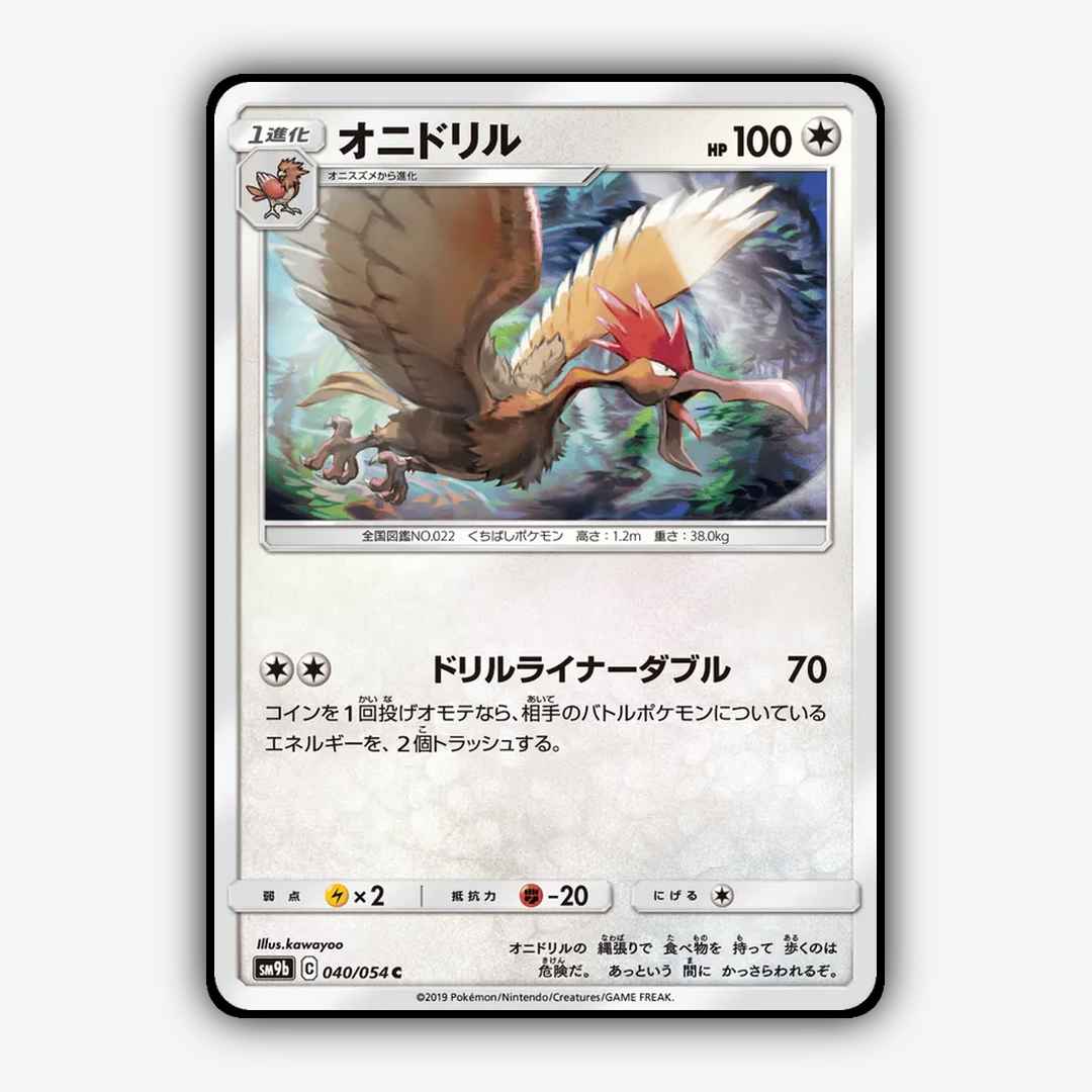 Fearow 040/054 - Full Metal Wall Set - Card Rug (JP)
