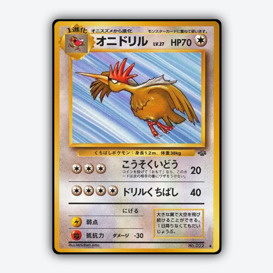Fearow 038 - Jungle (JP) Set - Card Rug