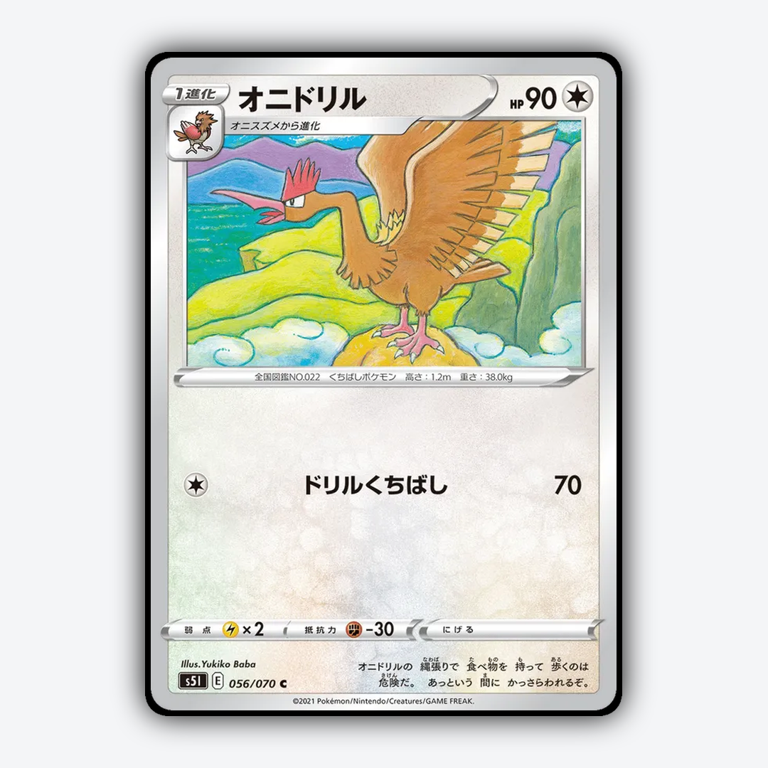Fearow 056/070 - Single Strike Master Set - Card Rug (JP)