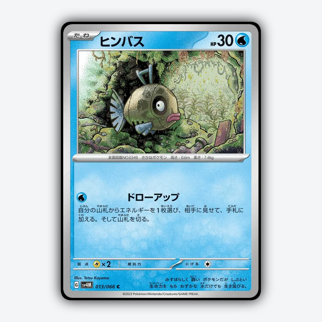 Feebas 013/066 - Future Flash Set - Card Rug (JP)