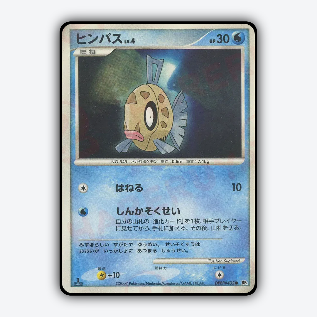Feebas 052 - Moonlit Pursuit Set - Card Rug (JP)