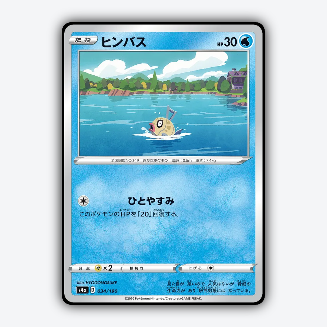 Feebas_Shiny_Star_V_034-190.png