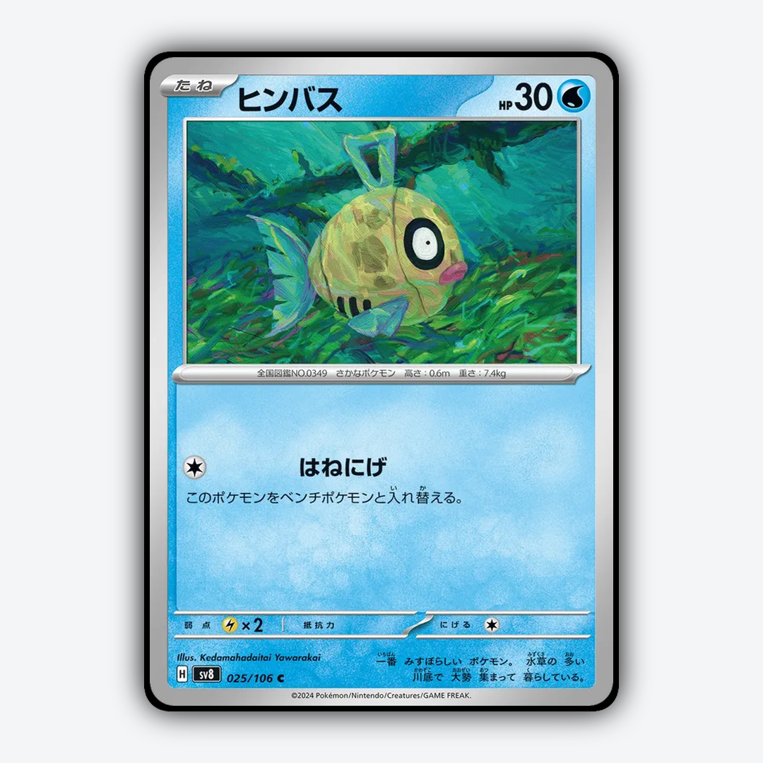 Feebas 025 - Super Electric Breaker Set - Card Rug (JP)