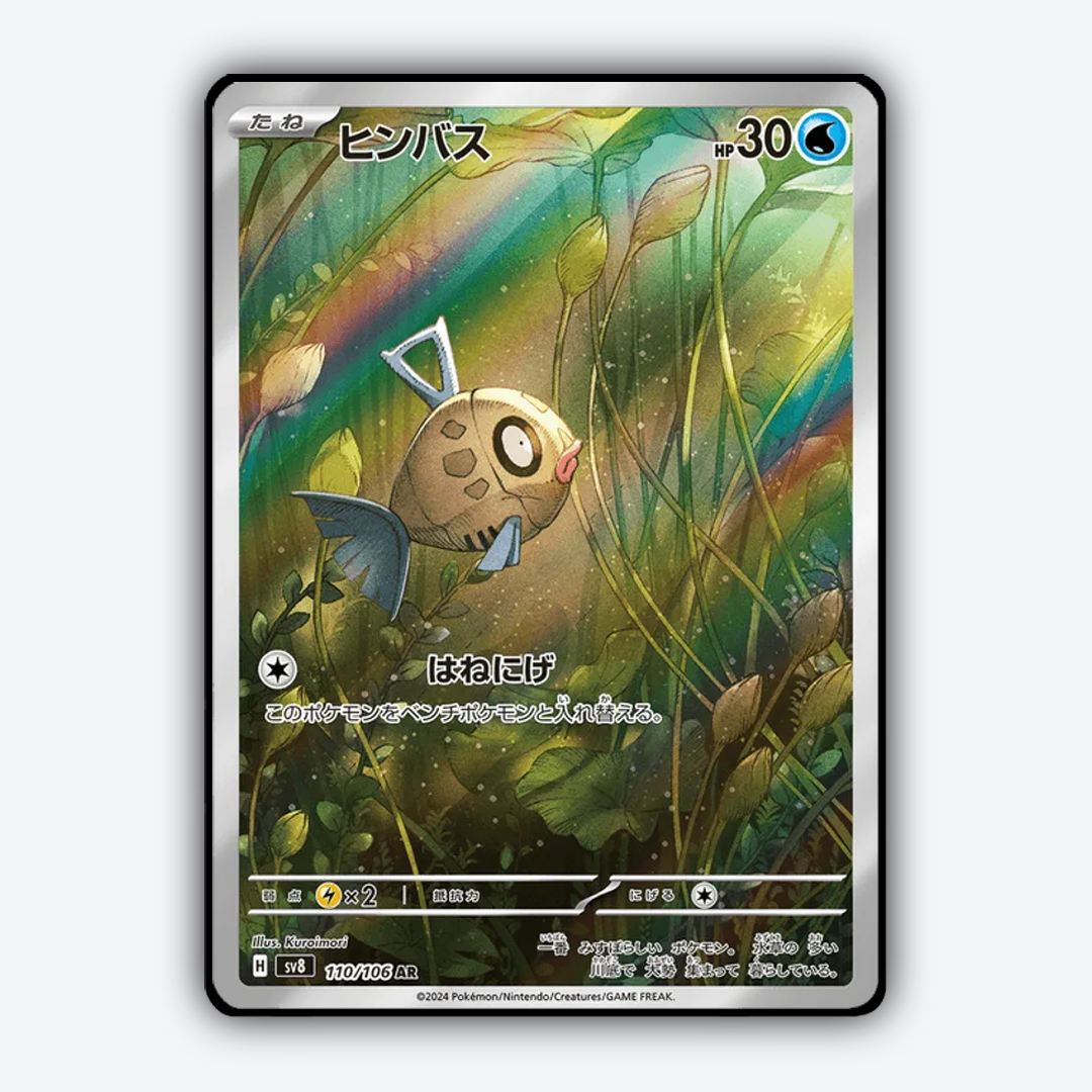 Feebas 110 - Super Electric Breaker Set - Card Rug (JP)