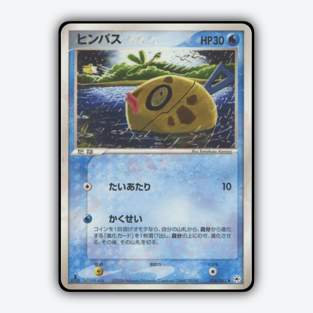 Feebas 024/083 - Undone Seal Set - Card Rug (JP)