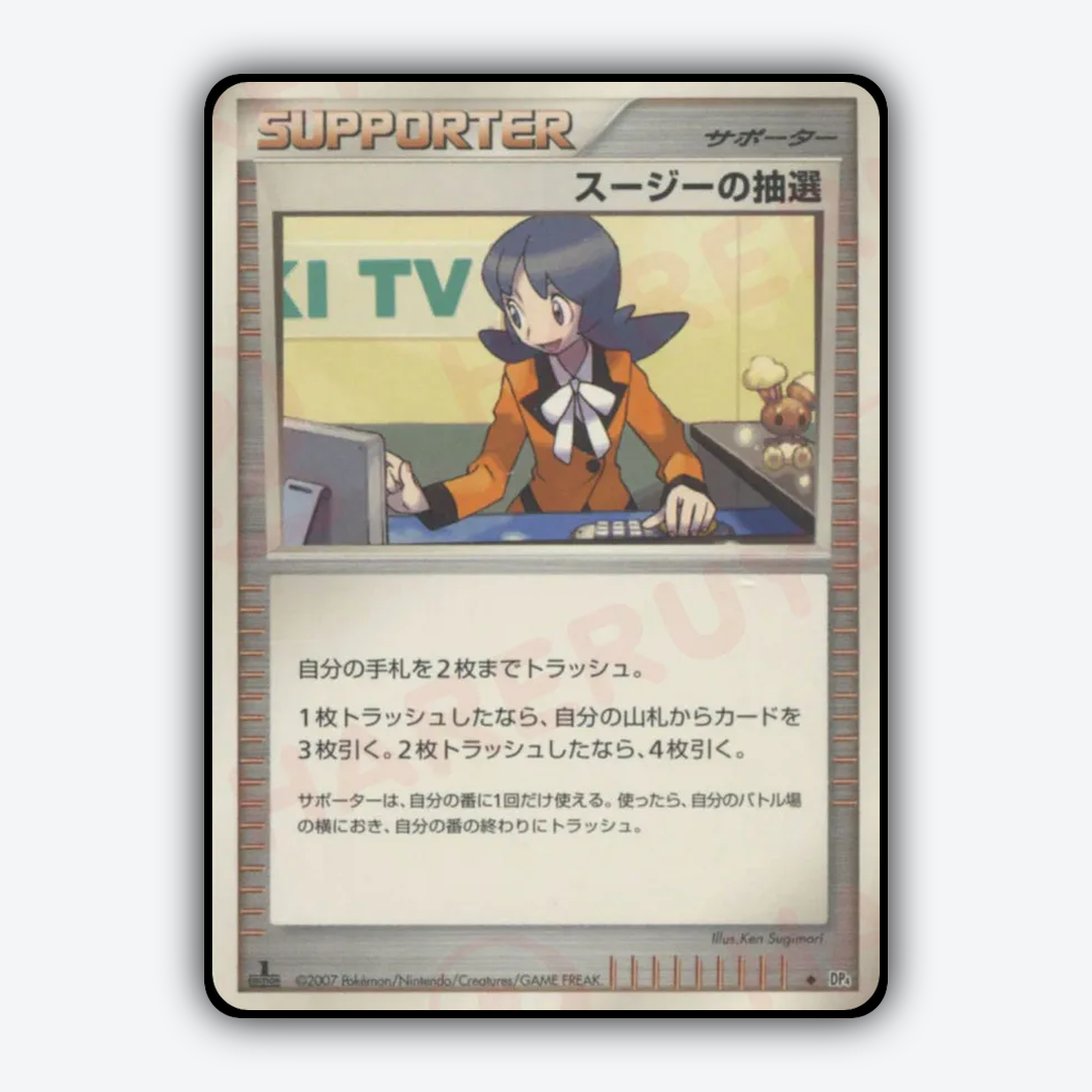Felicity's Drawing 068 - Moonlit Pursuit Set - Card Rug (JP)