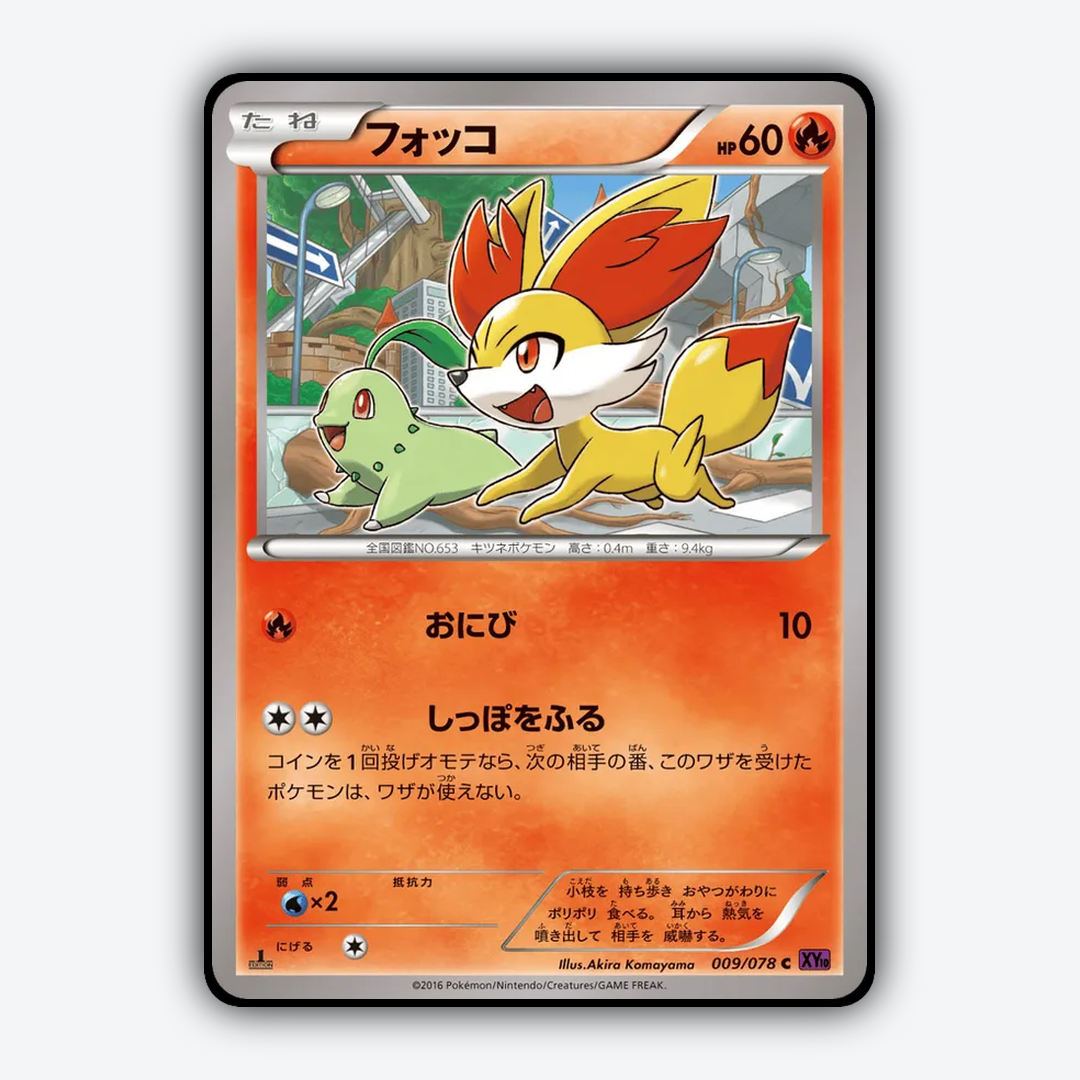 Fennekin 009/078 - Awakening Psychic King Set - Card Rug (JP)