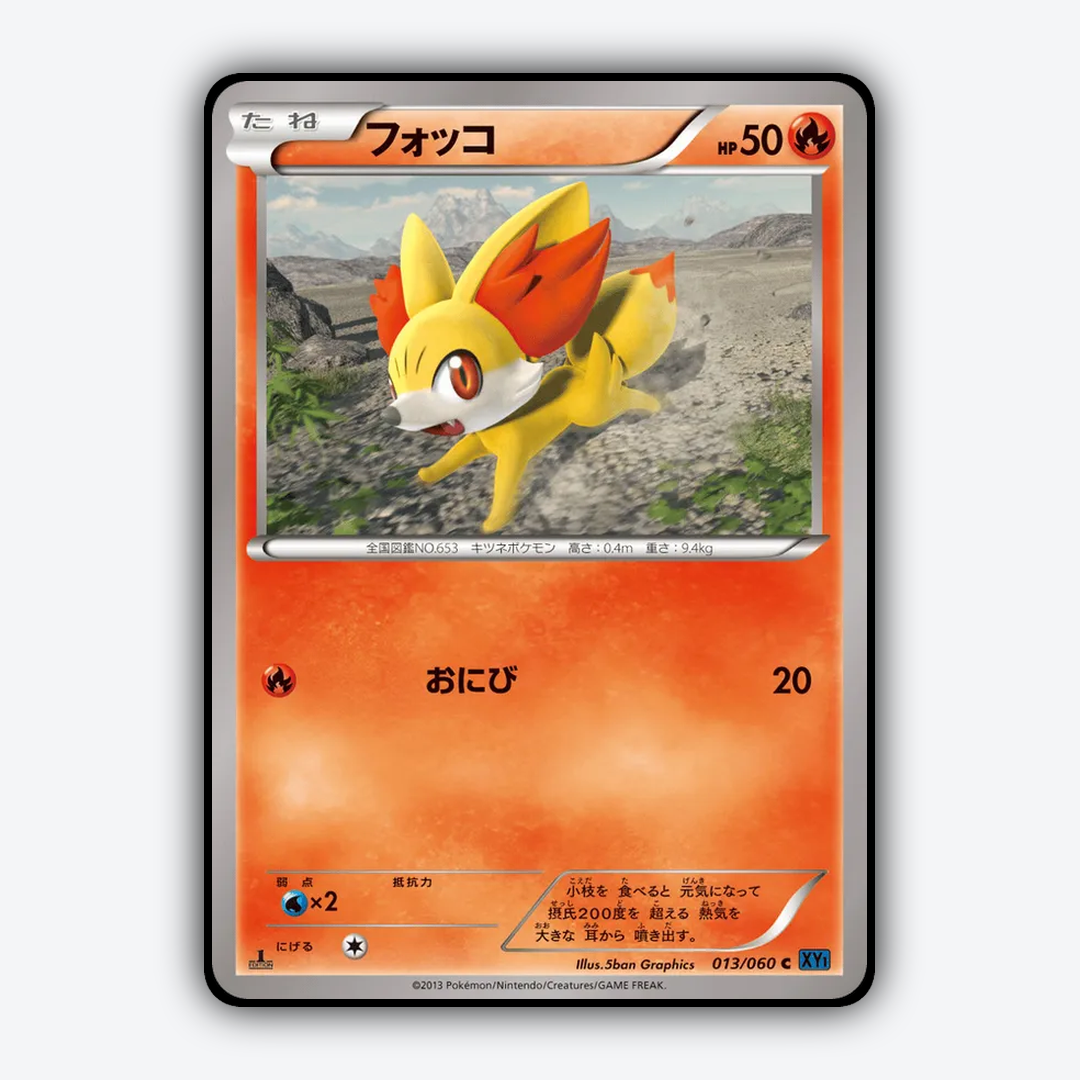 Fennekin 013/060 - Collection X Set - Card Rug (JP)