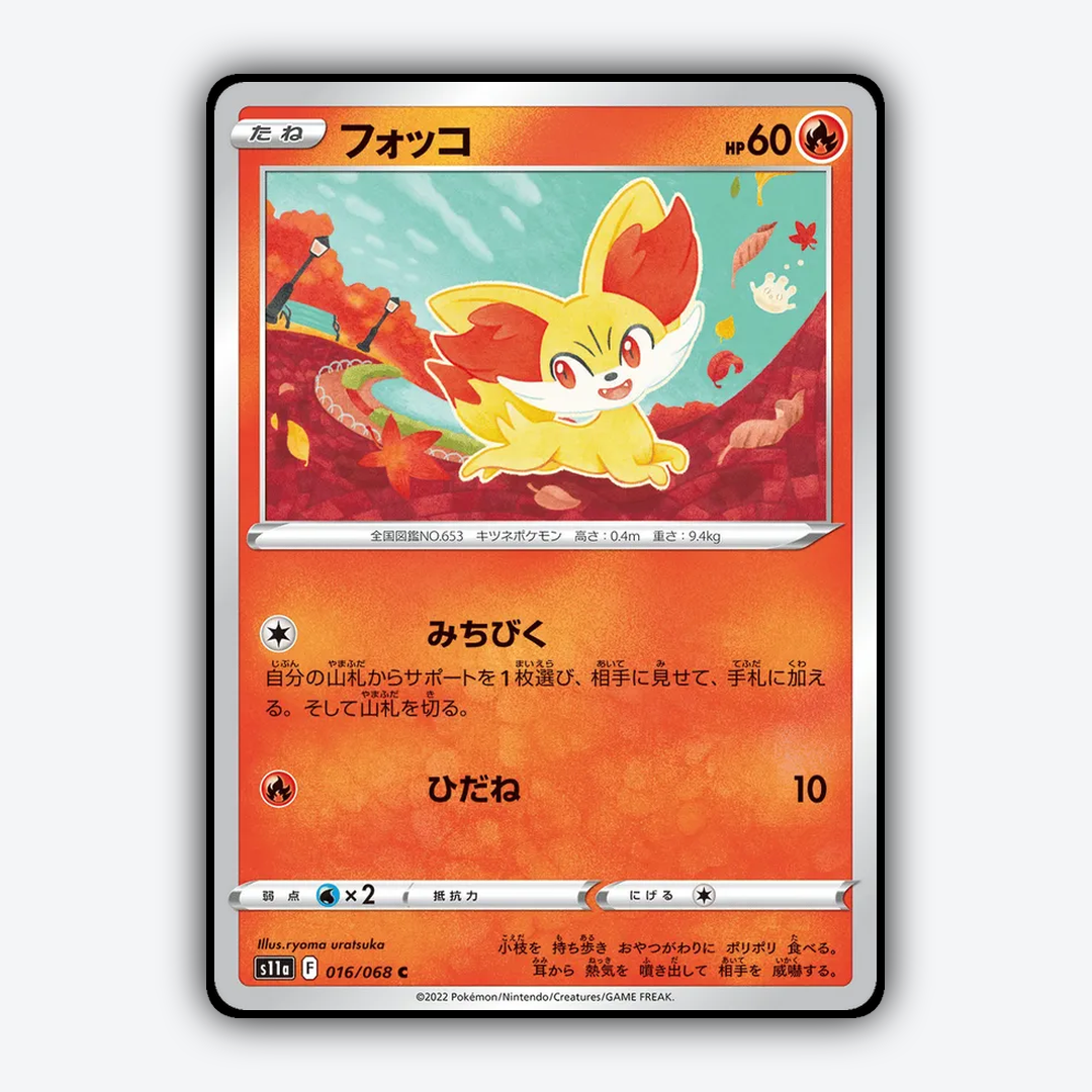 Fennekin 016/068 - Incandescent Arcana Set - Card Rug (JP)