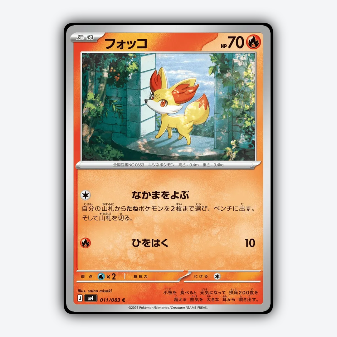 Fennekin 011/083 - Ninja Spinner Set - Card Rug (JP)