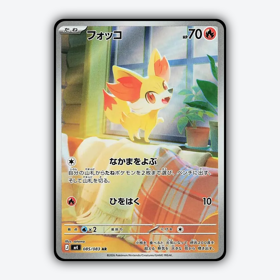 Fennekin 085/083 - Ninja Spinner Set - Card Rug (JP)