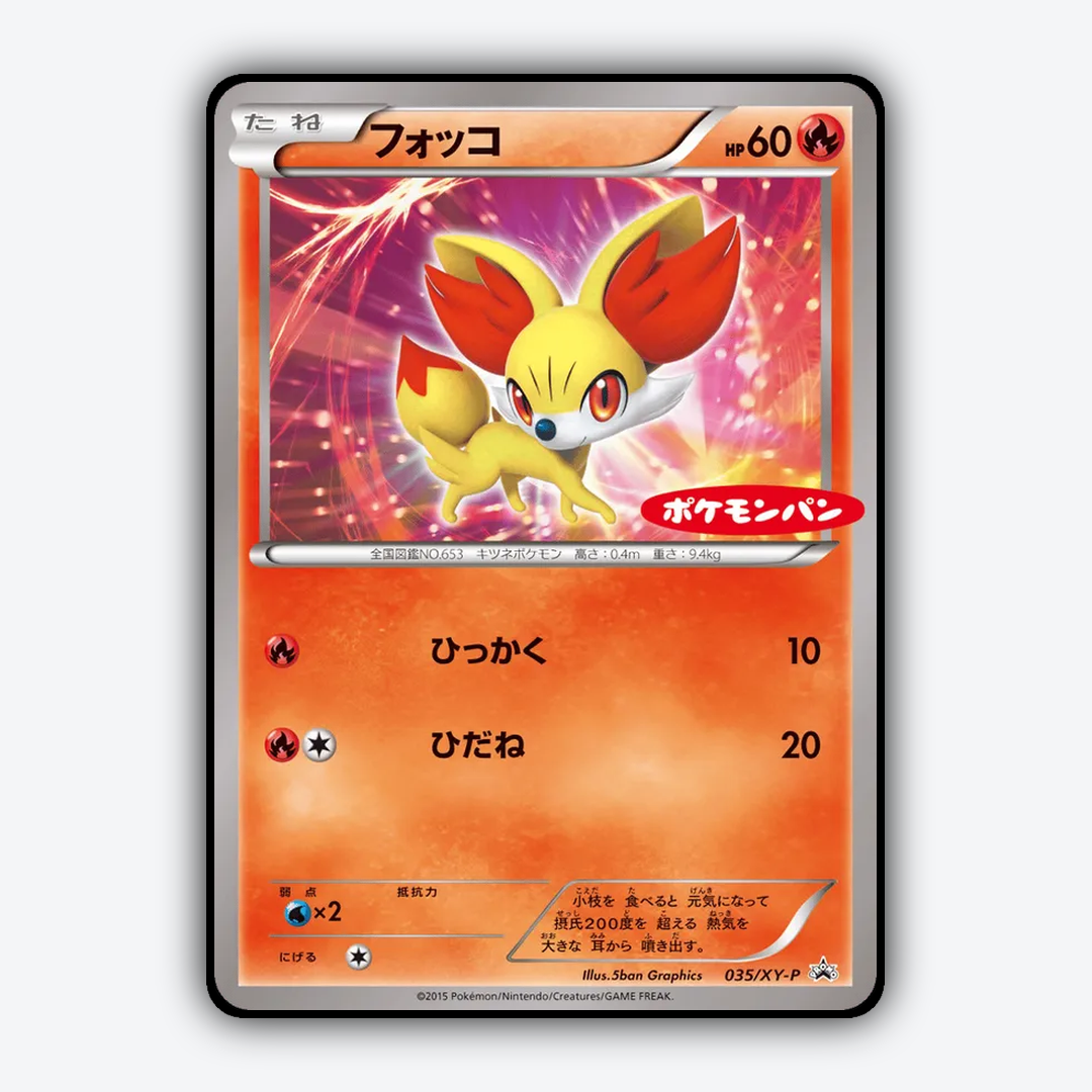 Fennekin #35 - XY Promos Set - Card Rug