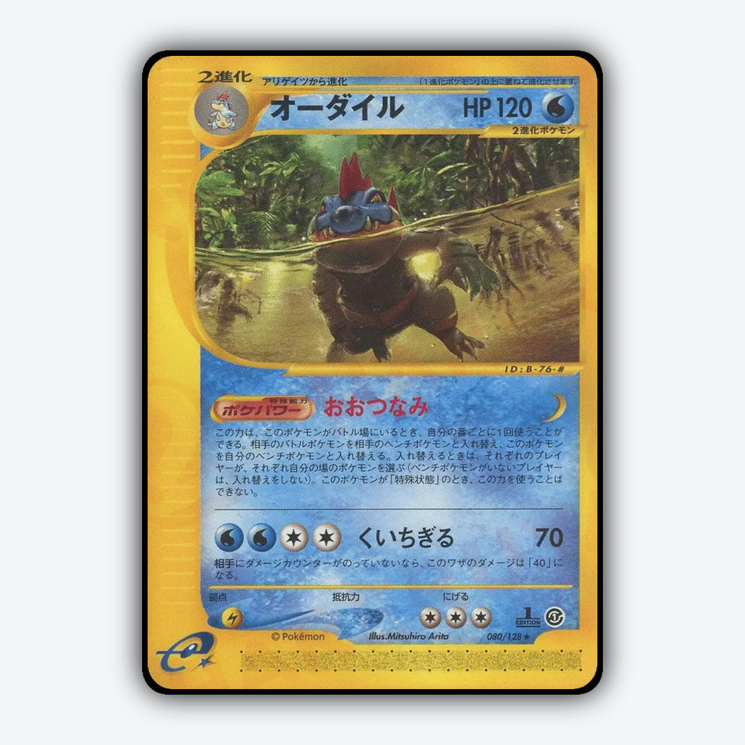 Feraligatr 080/128 - Base Expansion Pack Set - Card Rug (JP)