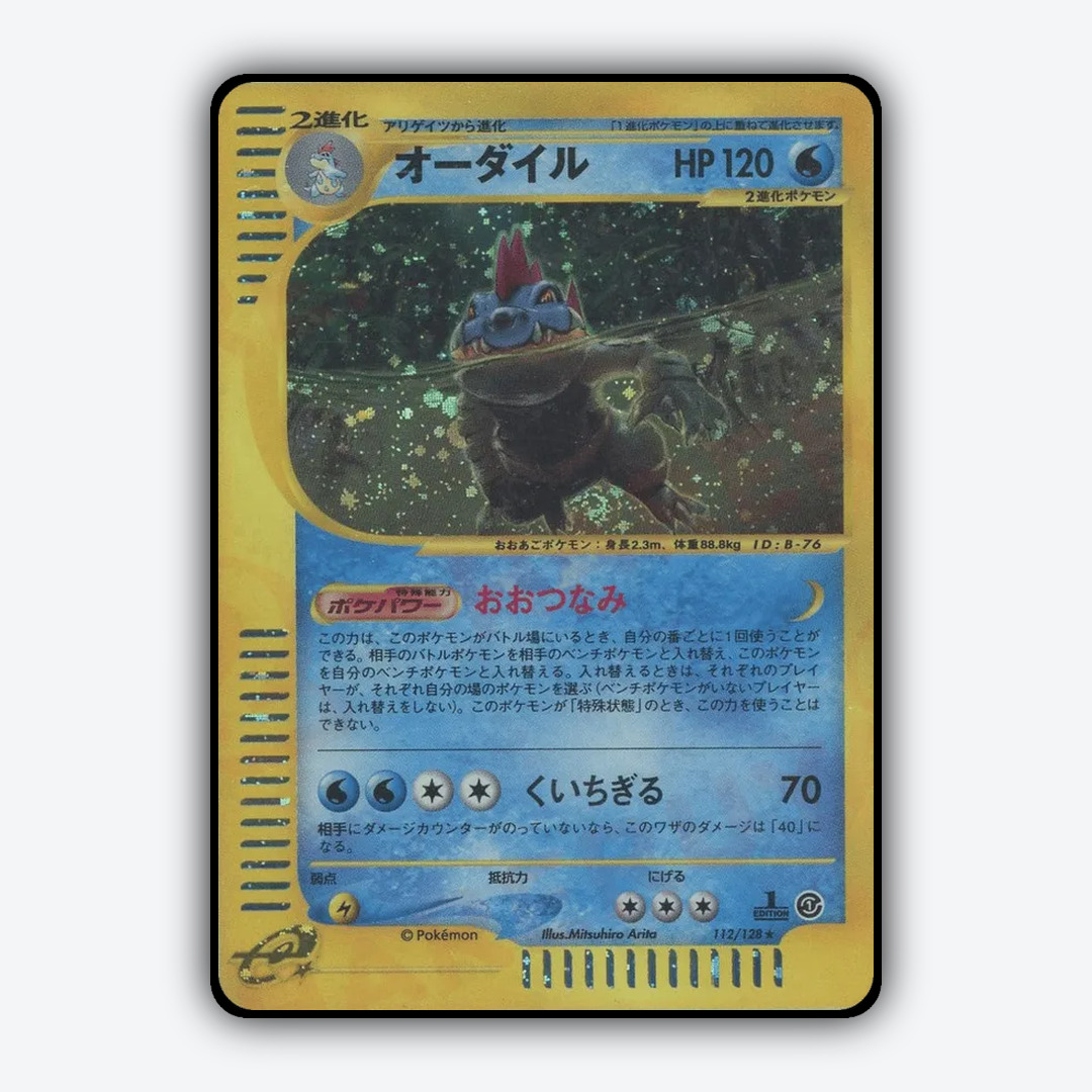 Feraligatr 112/128 - Base Expansion Pack Set - Card Rug (JP)