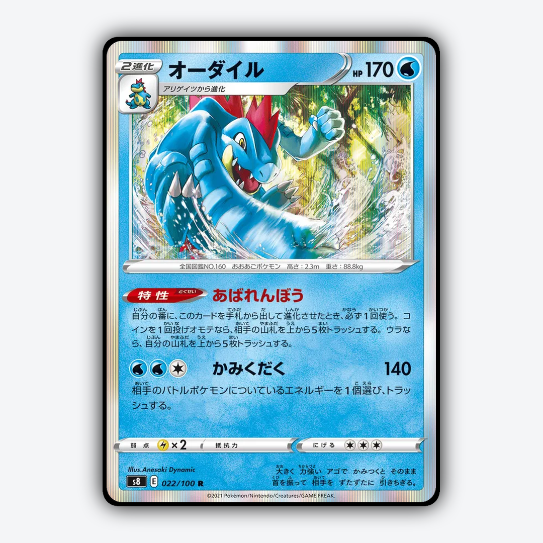 Feraligatr 022/100 - Fusion Arts Set - Card Rug (JP)