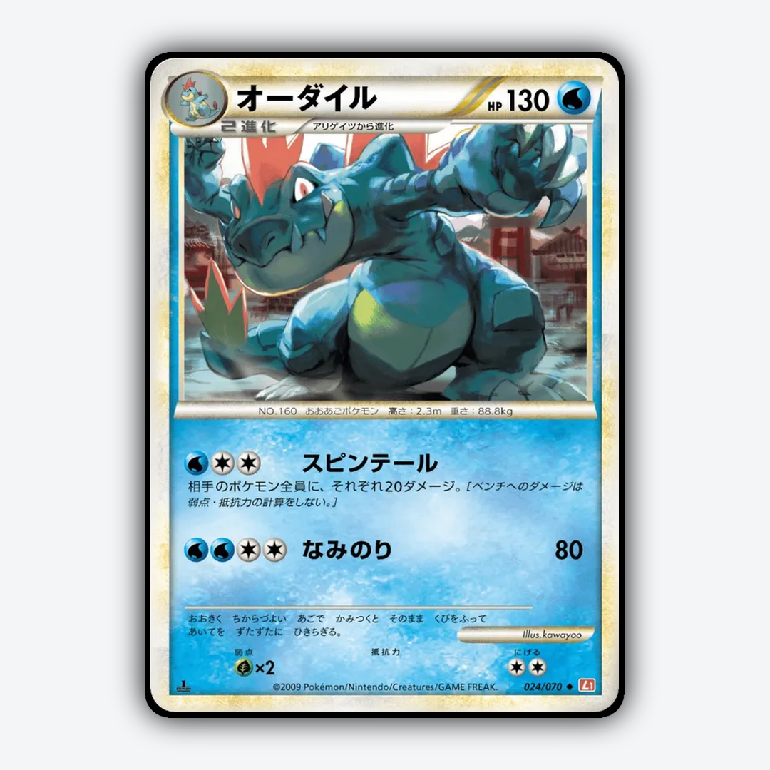 Feraligatr 024/070 - HeartGold Collection Set - Card Rug (JP)