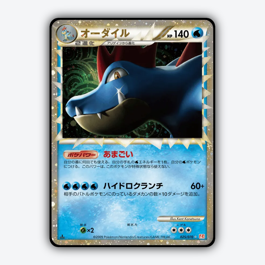 Feraligatr 025/070 - HeartGold Collection Set - Card Rug (JP)