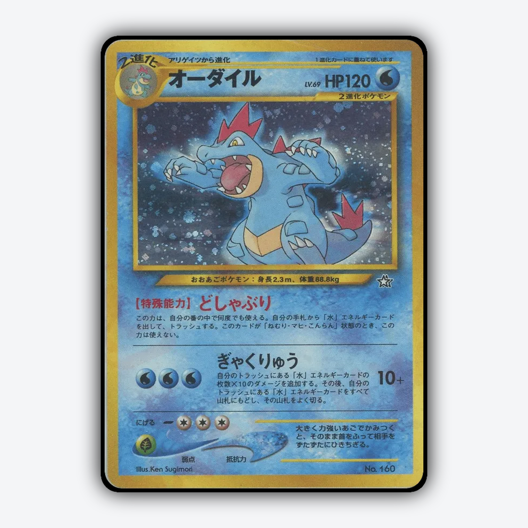 Feraligatr 009 - Neo Premium File 1 Set - Card Rug (JP)