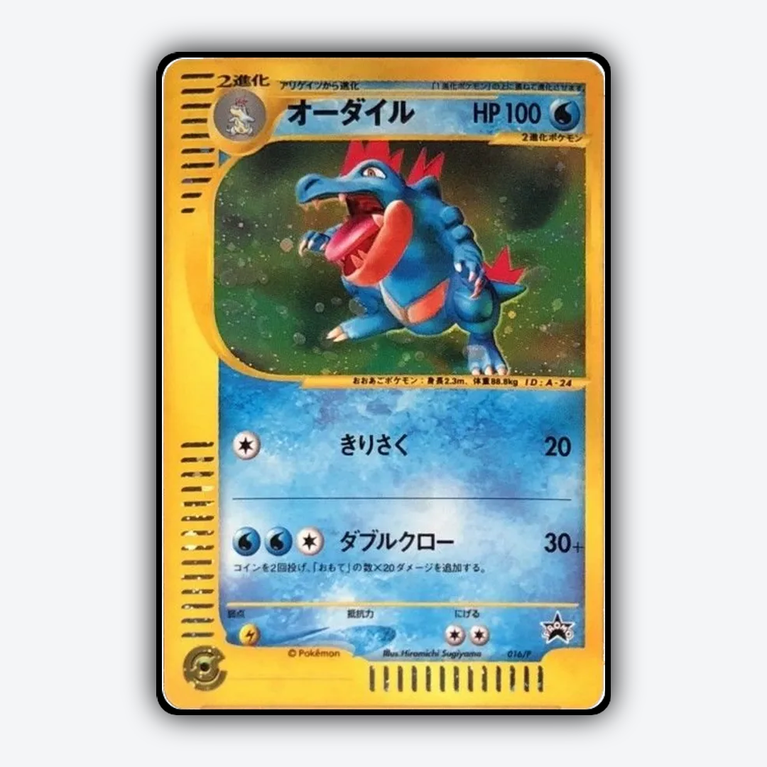 Feraligatr #16 - P Promos Set - Card Rug