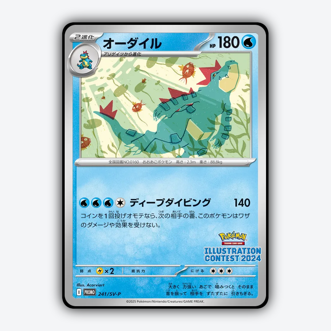 Feraligatr #241 - Scarlet & Violet Promos Set - Card Rug
