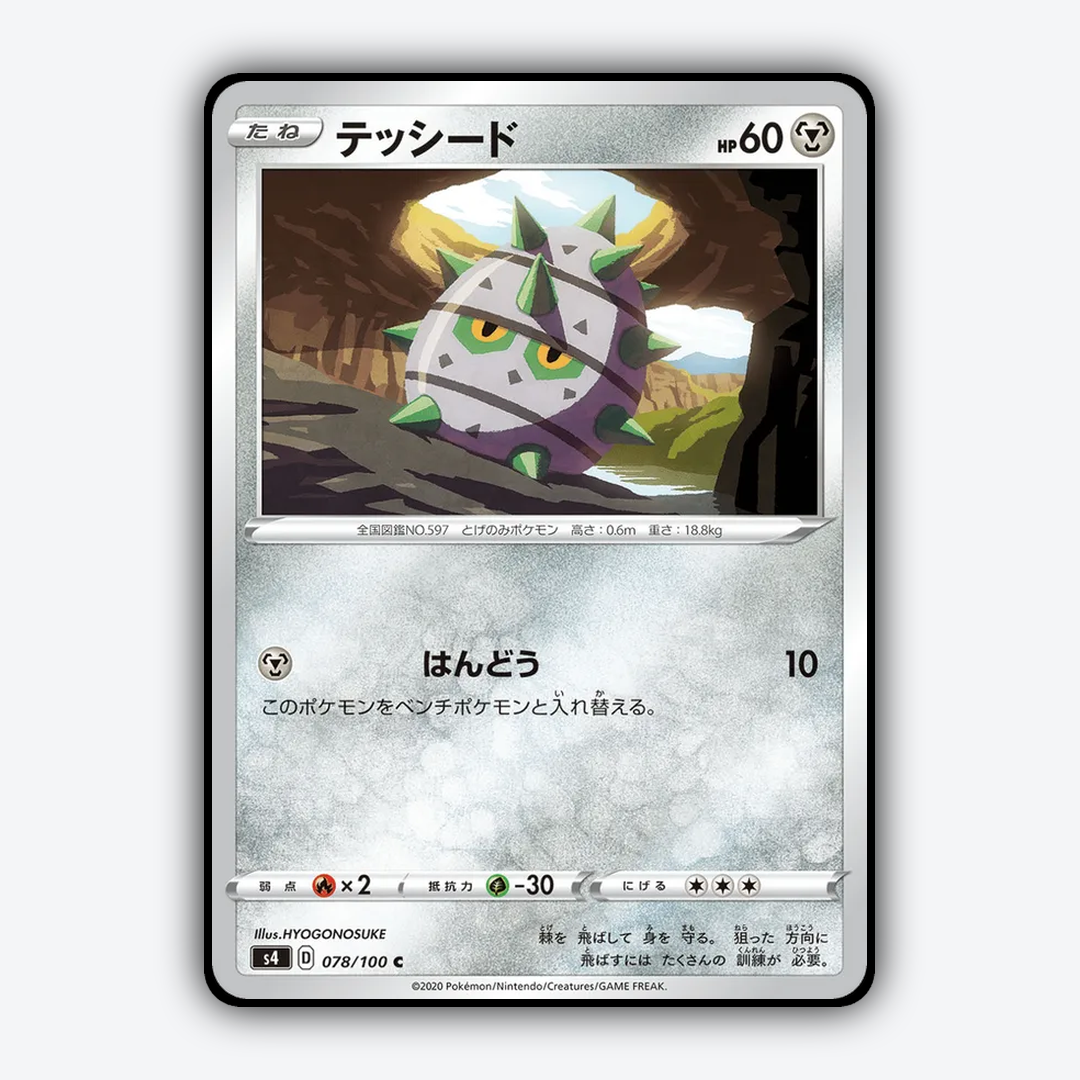 Ferroseed 078/100 - Amazing Volt Tackle Set - Card Rug (JP)