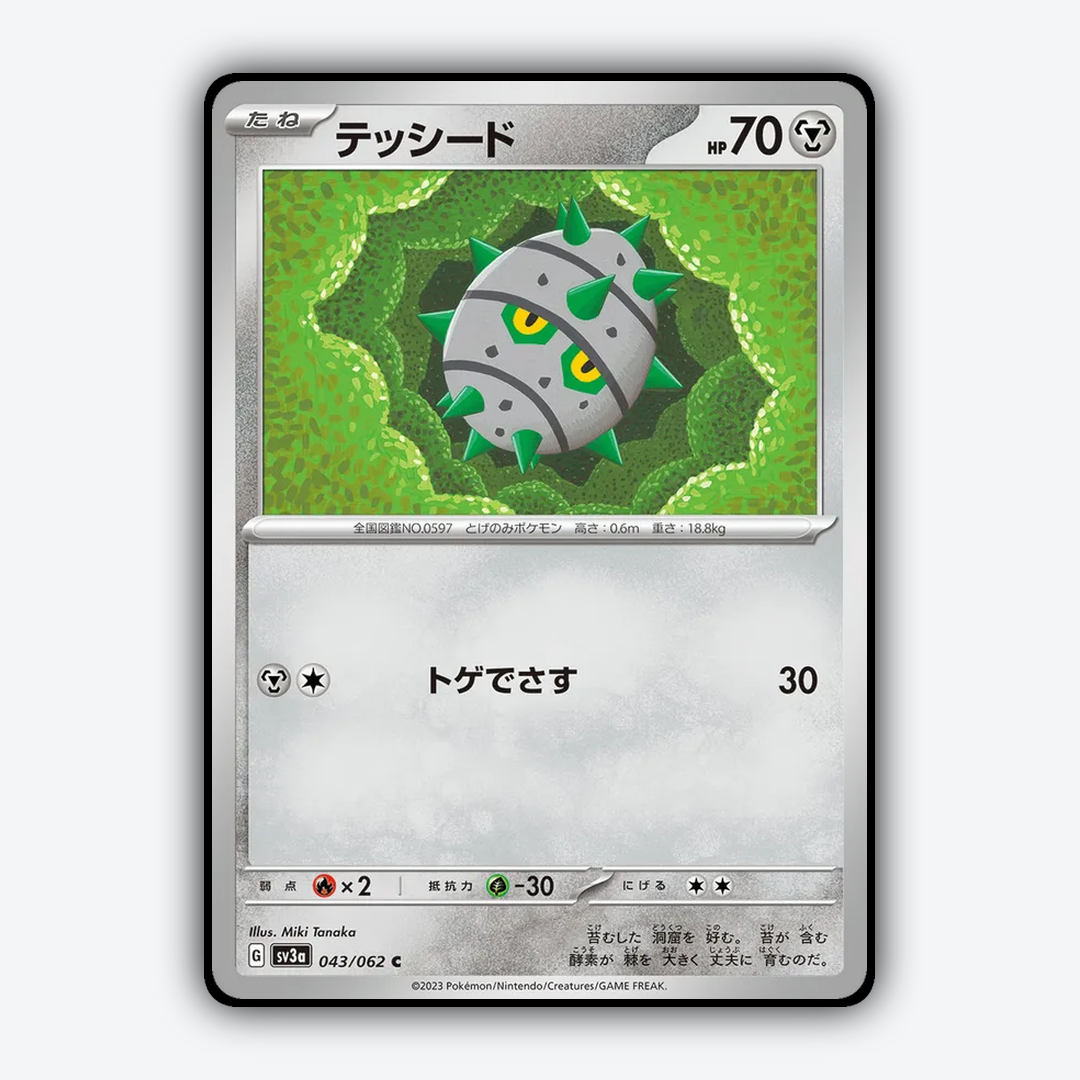 Ferroseed 043/062 - Raging Surf Set - Card Rug (JP)