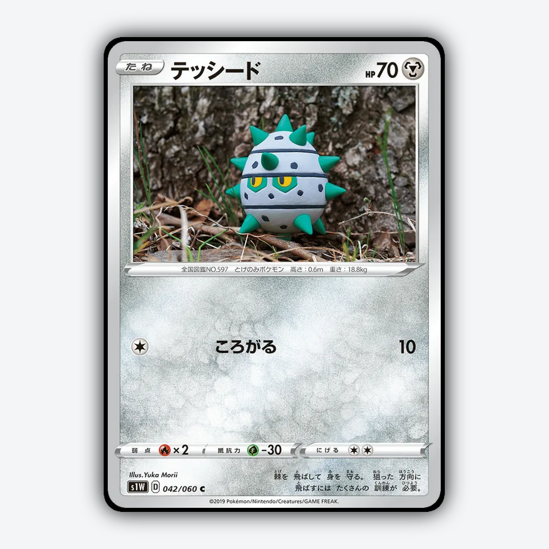 Ferroseed 042/060 - Sword Set - Card Rug (JP)