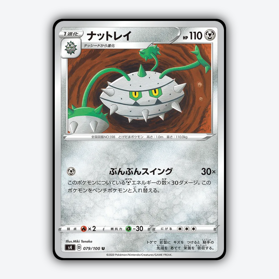 Ferrothorn 079/100 - Amazing Volt Tackle Set - Card Rug (JP)