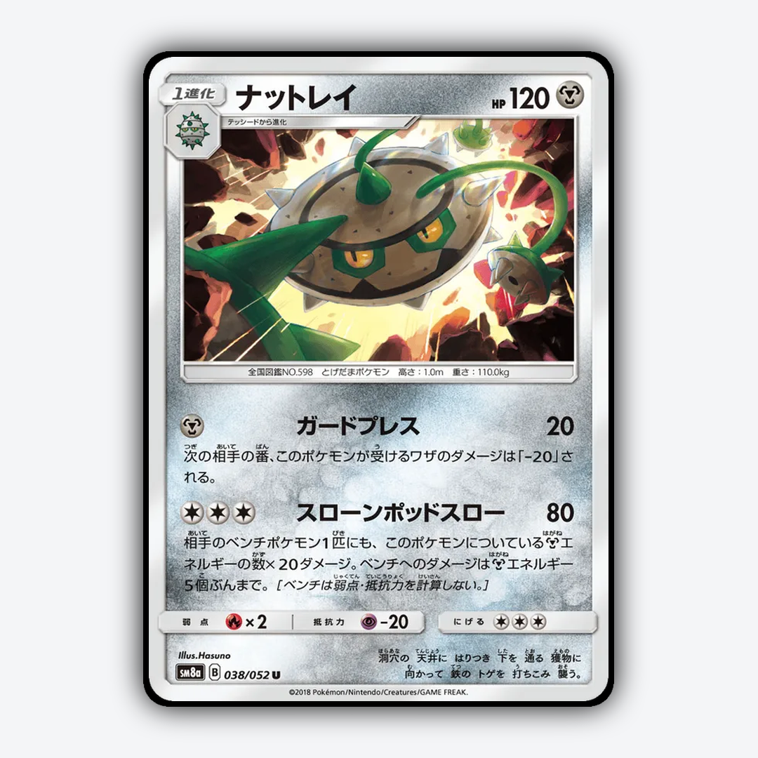 Ferrothorn 038/052 - Dark Order Set - Card Rug (JP)