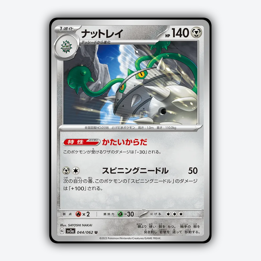 Ferrothorn 044/062 - Raging Surf Set - Card Rug (JP)