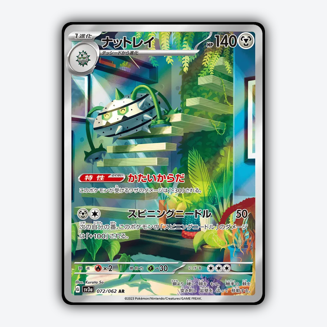 Ferrothorn 072/062 - Raging Surf Set - Card Rug (JP)