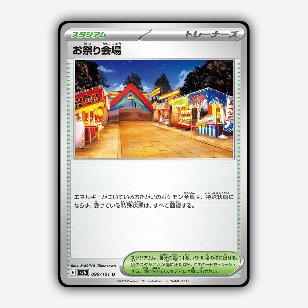 Festival Grounds 099/101 - Mask of Change Set - Card Rug (JP)