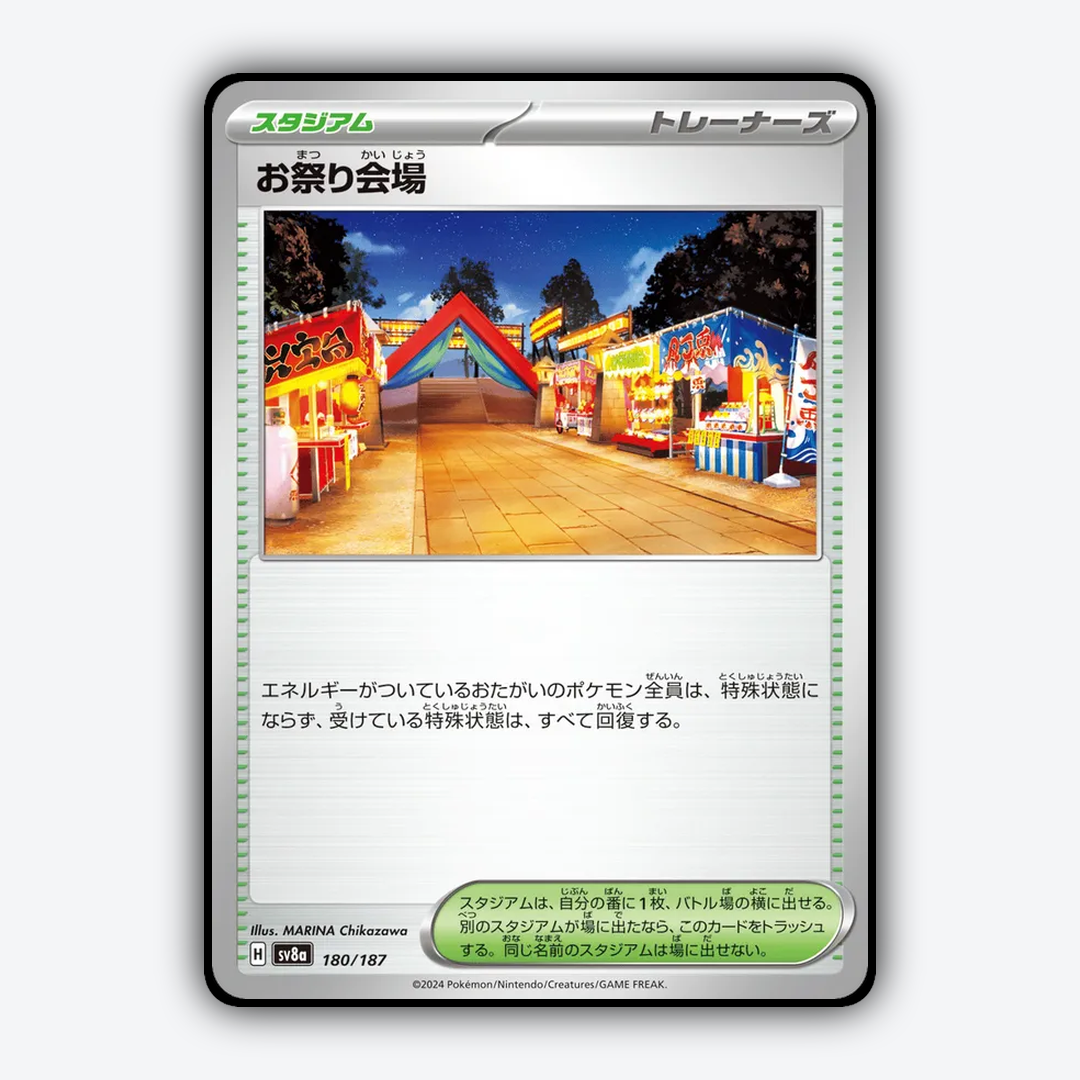 Festival Grounds 180 - Terastal Festival ex Set - Card Rug (JP)