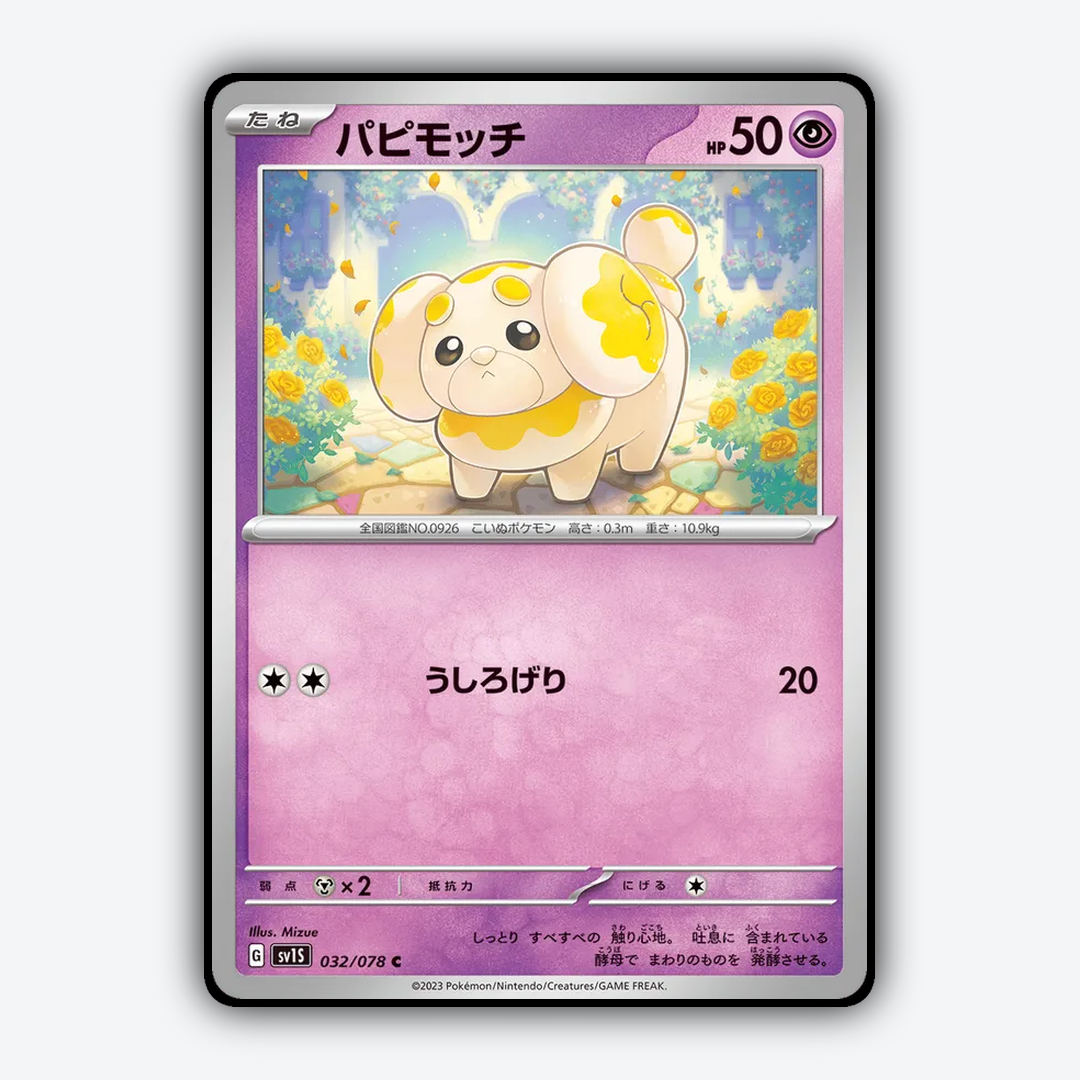 Fidough 032/078 - Scarlet ex Set - Card Rug (JP)