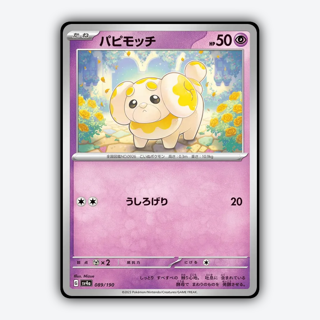 Fidough_Shiny_Treasure_ex_089-190.png