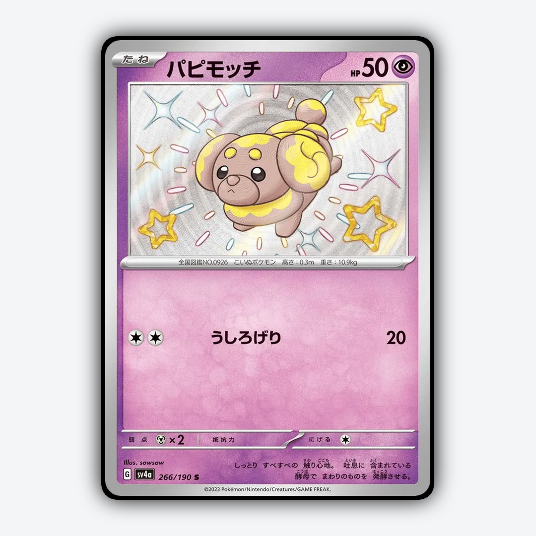 Fidough_Shiny_Treasure_ex_266-190.png