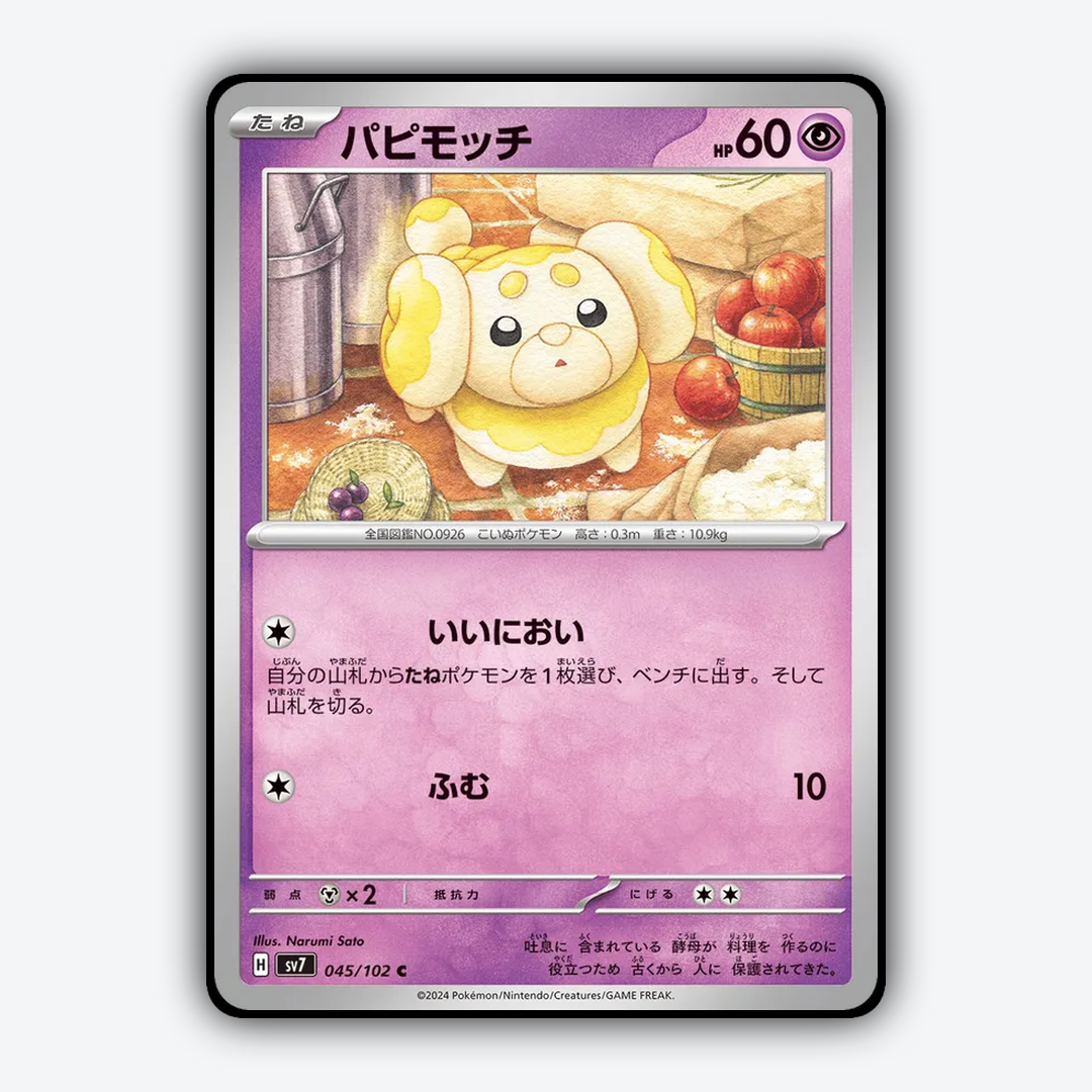 Fidough 045 - Stellar Miracle Set - Card Rug (JP)