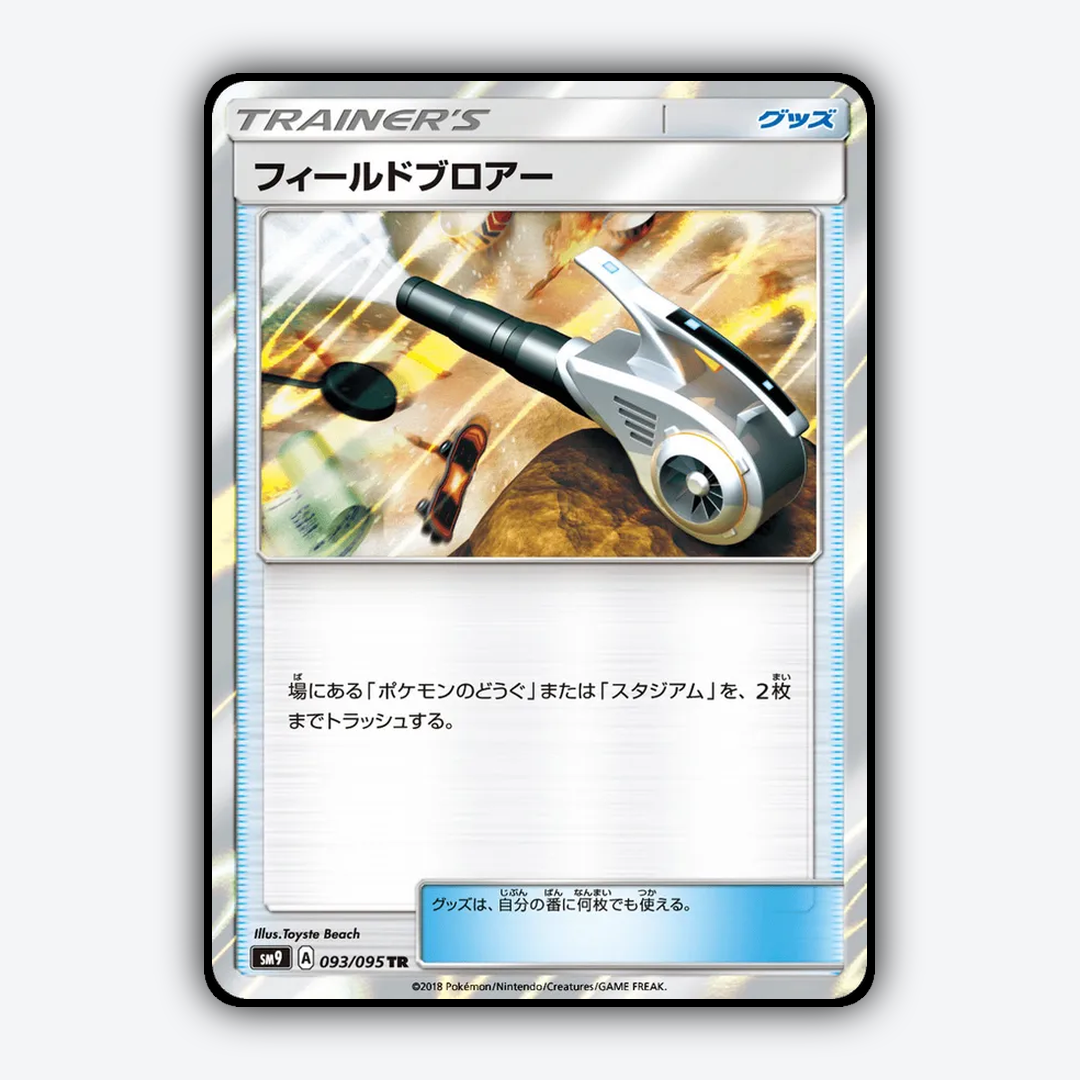 Field Blower 093/095 - Tag Bolt Set - Card Rug (JP)