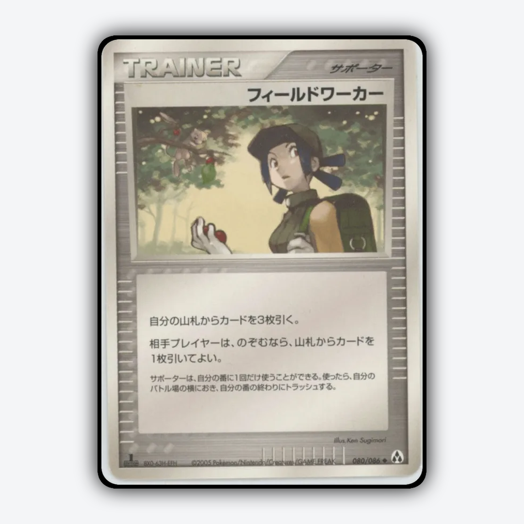 Fieldworker 080/086 - Mirage Forest Set - Card Rug (JP)