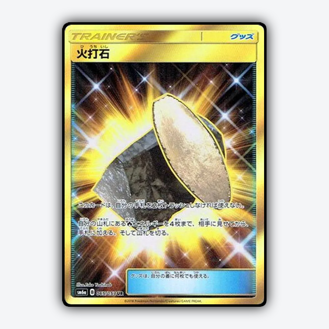 Fiery Flint 065/053 - Dragon Storm Set - Card Rug (JP)