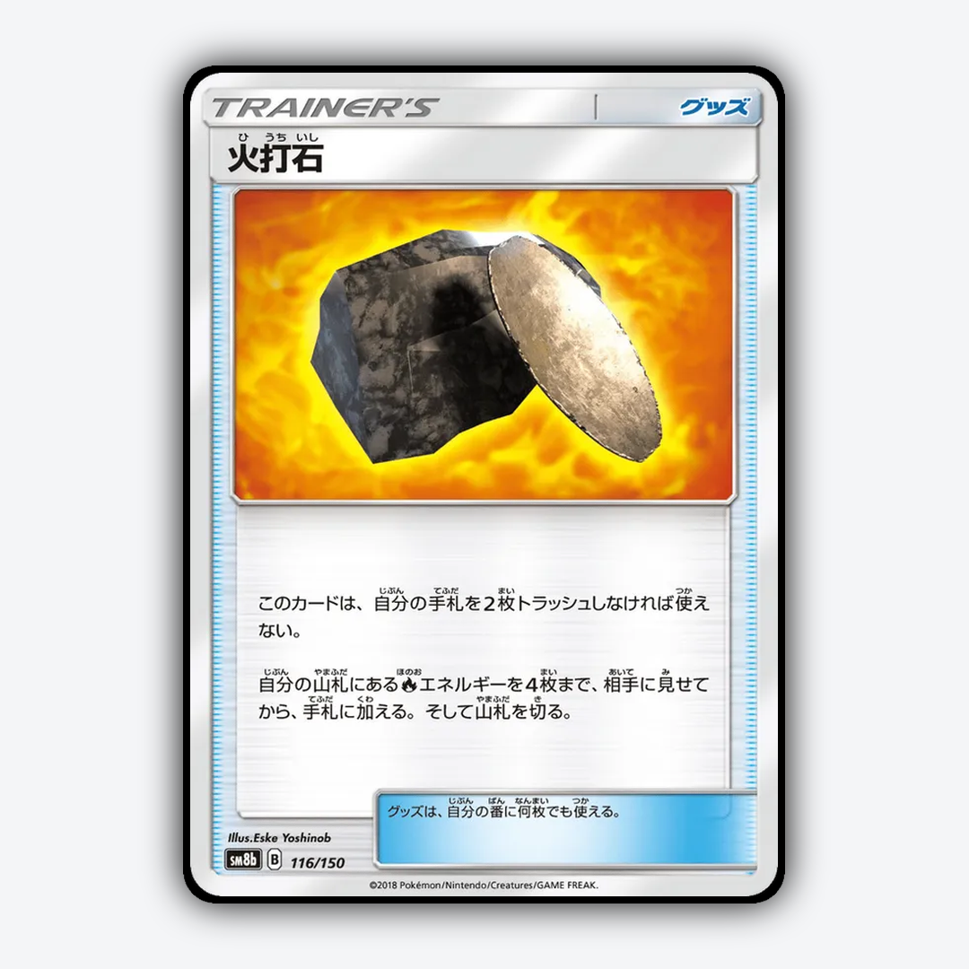 Fiery Flint 116/150 - GX Ultra Shiny Set - Card Rug (JP)