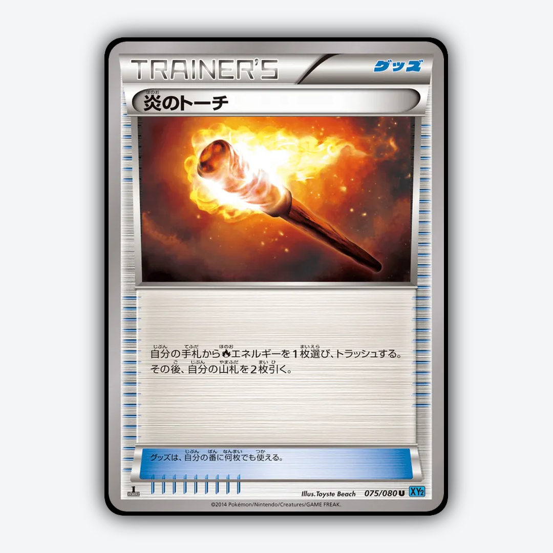 Fiery Torch 075/080 - Wild Blaze Set - Card Rug (JP)
