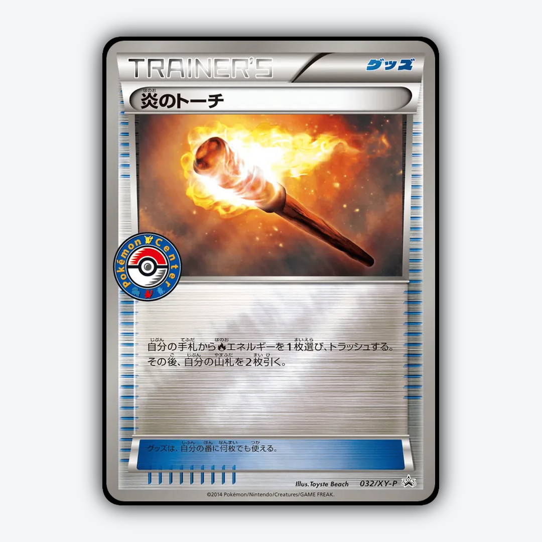 Fiery Torch #32 - XY Promos Set - Card Rug