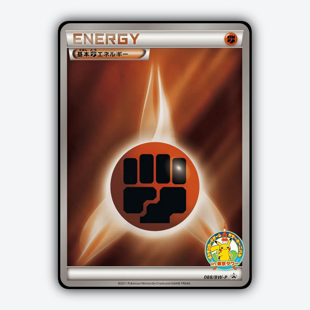 Fighting Energy 088/BW-P - Black & White Promos Set - Card Rug (JP)