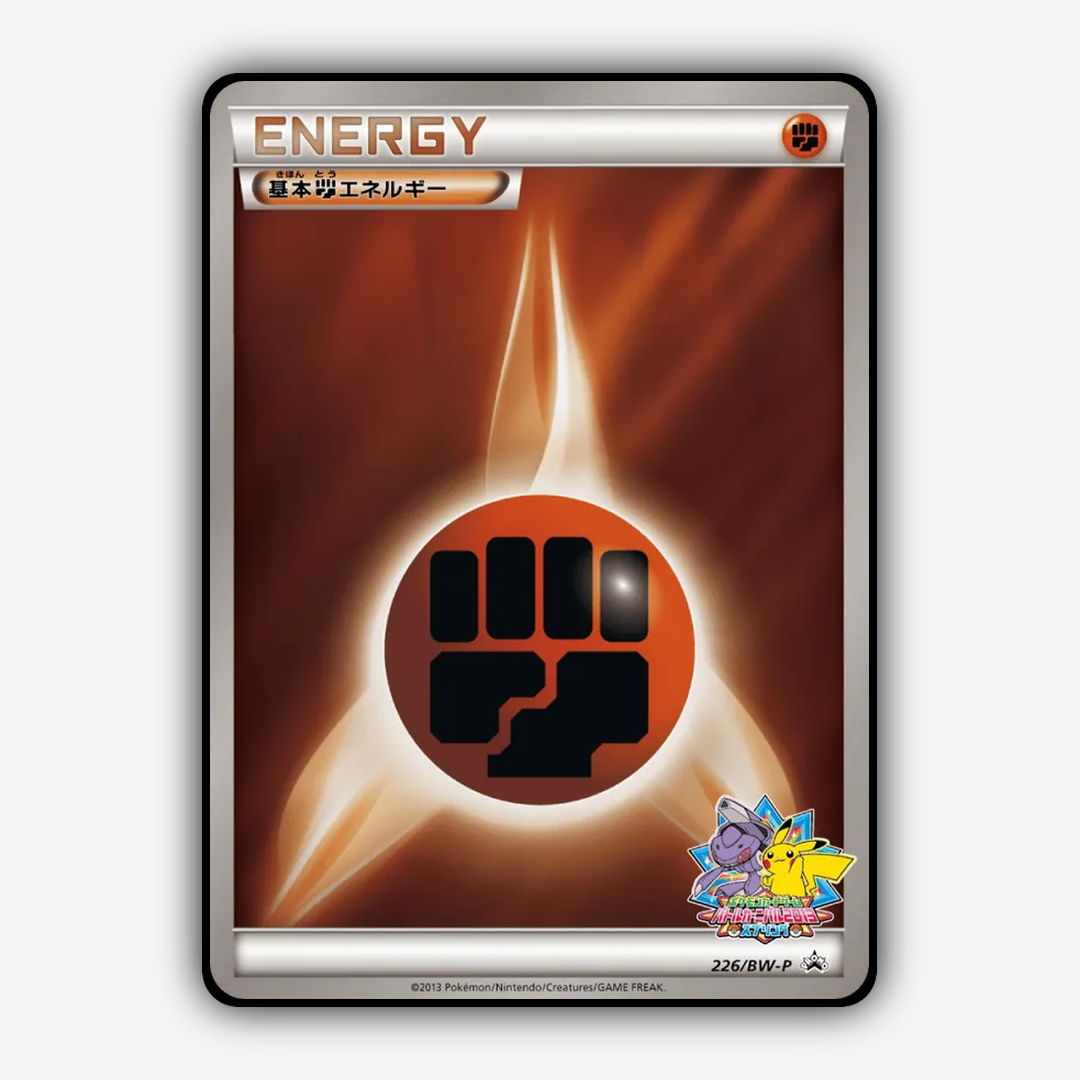 Fighting Energy 226/BW-P - Black & White Promos Set - Card Rug (JP)
