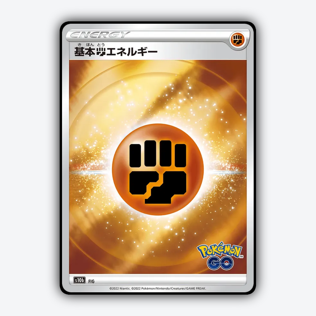 Fighting Energy 099/071 - Pokémon GO (JP) Set - Card Rug
