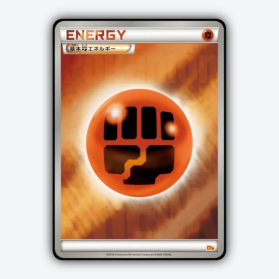 Fighting Energy 137/131 - Premium Champion Pack Set - Card Rug (JP)